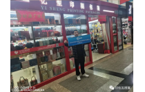 拓外貿，走(zǒu)市場，2023廈門(mén)印包展走(zǒu)訪外貿公(gōng)司和專業(yè)市場