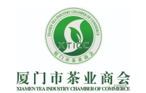 熱(rè)烈祝賀廈(sha)門市茶業(yè)商會成爲(wèi)2023CXPE 廈門包裝(zhuang)印刷産業(ye)博覽會協(xié)辦單位!