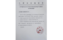 三明市印(yìn)刷協會官(guan)宣助力2023廈(shà)門印刷包(bāo)裝産業博(bo)覽會