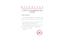 莆田市印(yin)刷行業協(xié)會官宣助(zhu)力2023廈門印(yìn)刷包裝産(chan)業博覽會(huì)