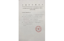 甯德(dé)市印刷協(xie)會官宣助(zhu)力2023廈門印(yin)刷包裝産(chǎn)業博覽會(hui)