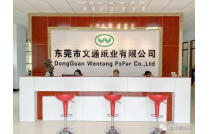 展商推(tuī)薦|東莞市(shi)文通紙業(yè)有限公司(sī)誠邀您參(cān)觀2023CXPE廈門包(bao)裝展