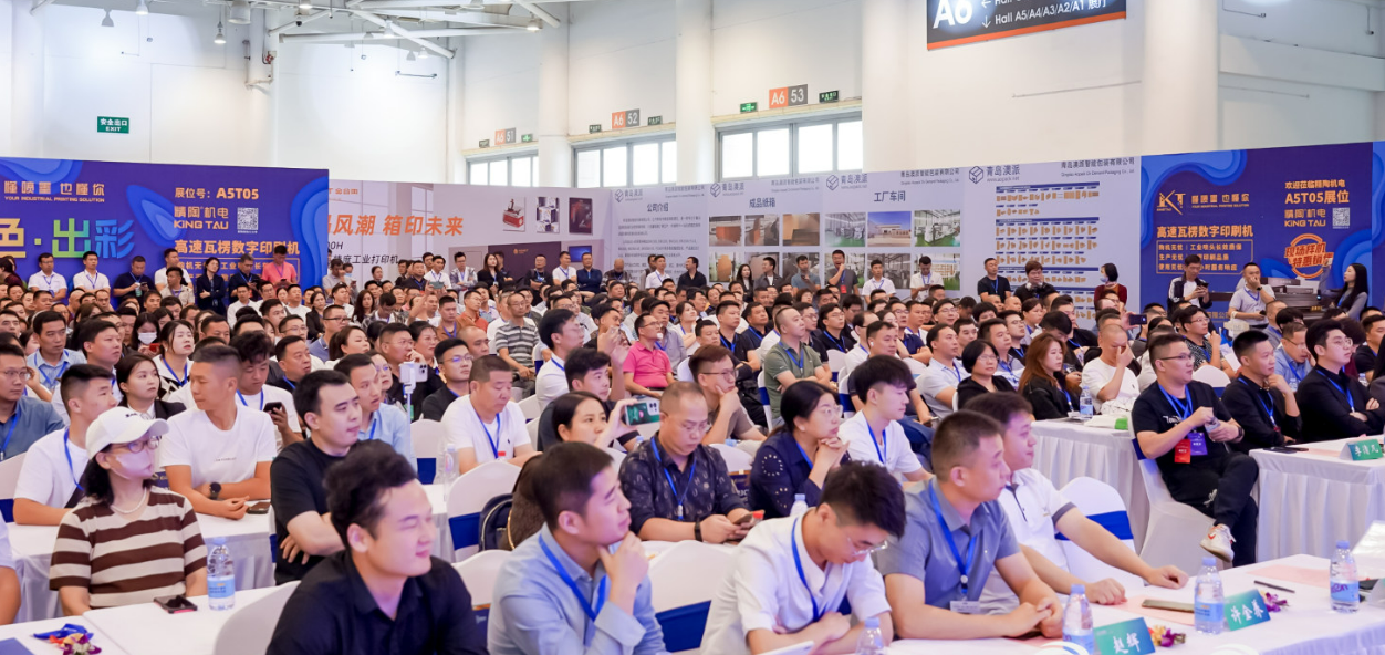 全國紙業發(fā)展高峰論壇