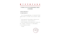 廈門市(shi)印刷行業協會(huì)官宣助力2024廈門(mén)印包瓦楞展！