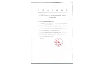 三明市印(yin)刷協會官宣助(zhù)力2024CXPE廈門印包瓦(wa)楞展！