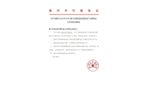 漳州市印(yin)刷協會官宣助(zhu)力2024CXPE廈門印包瓦(wǎ)楞展！