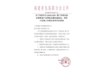 福建(jian)省包裝聯(lián)合會官宣(xuān)助力2024CXPE廈門(mén)印包展！