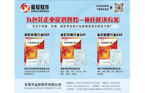 展(zhǎn)商推薦 |東(dōng)莞金軟軟(ruan)件亮相2024CXPE廈(shà)門印包展(zhan)！